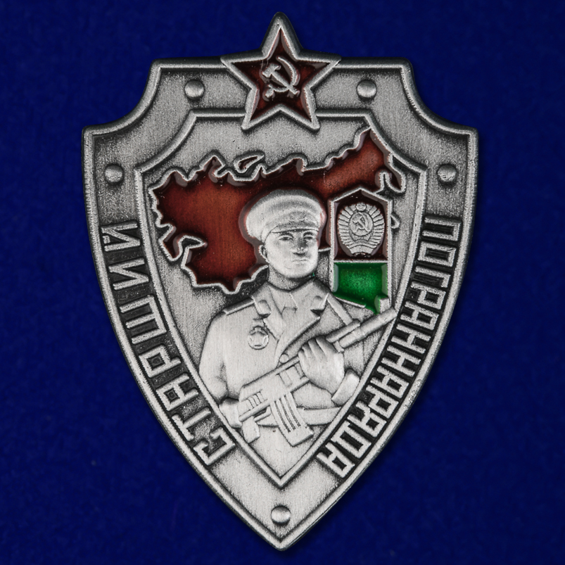 

Сувенирный знак Kamukamu Старший пограннаряда СССР, 734149