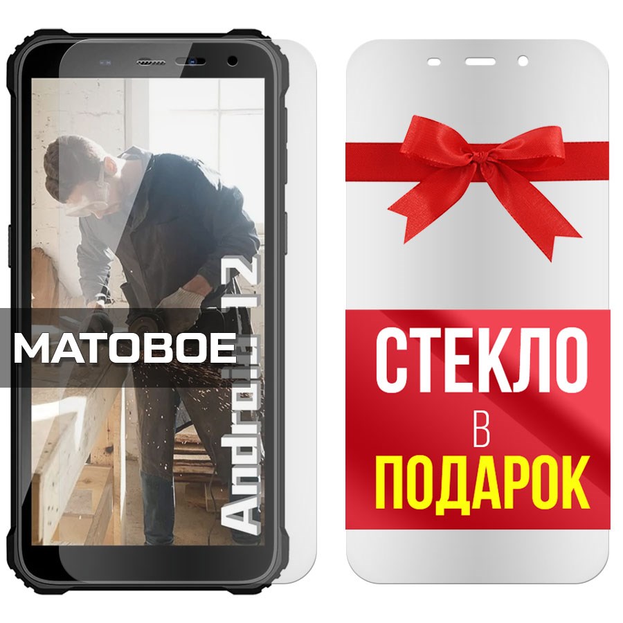 

Комплект из 2-x защитных гибридных стекол Матовых для Oukitel WP20