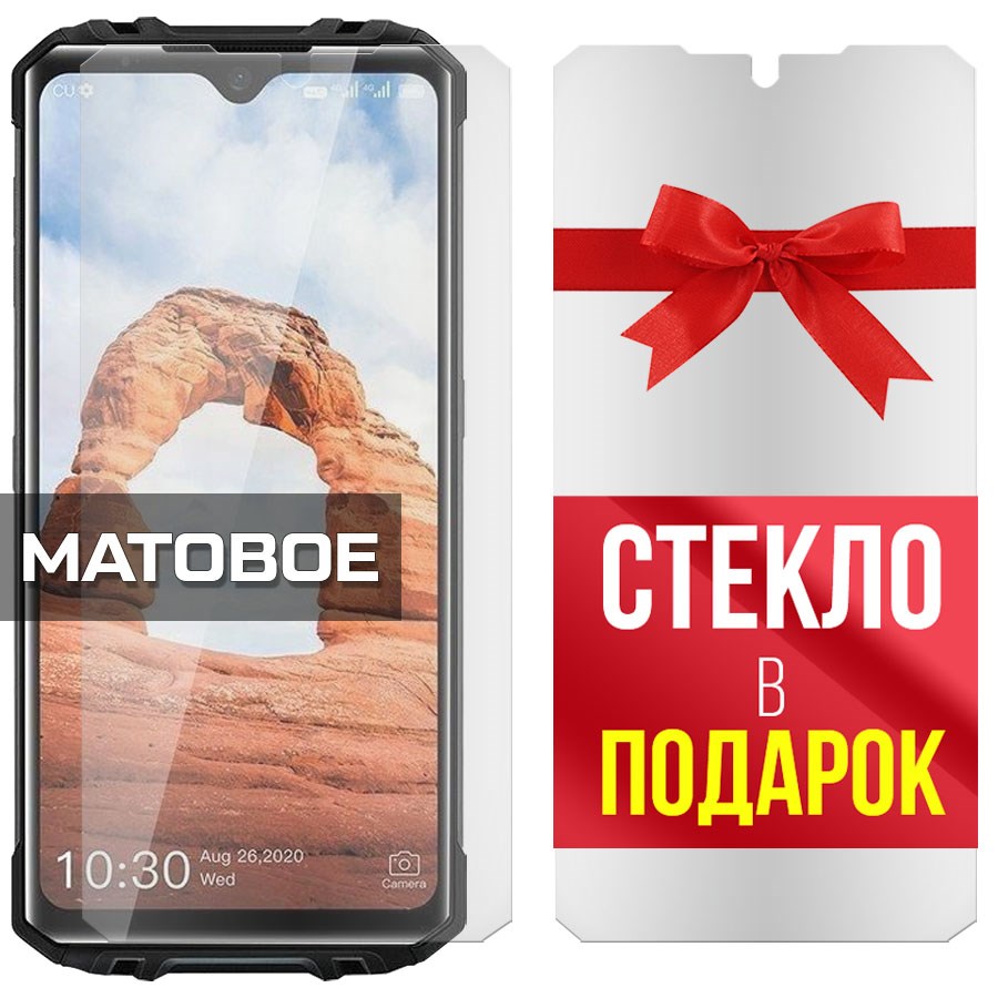 

Комплект из 2-x защитных гибридных стекол Матовых для Oukitel WP8 Pro