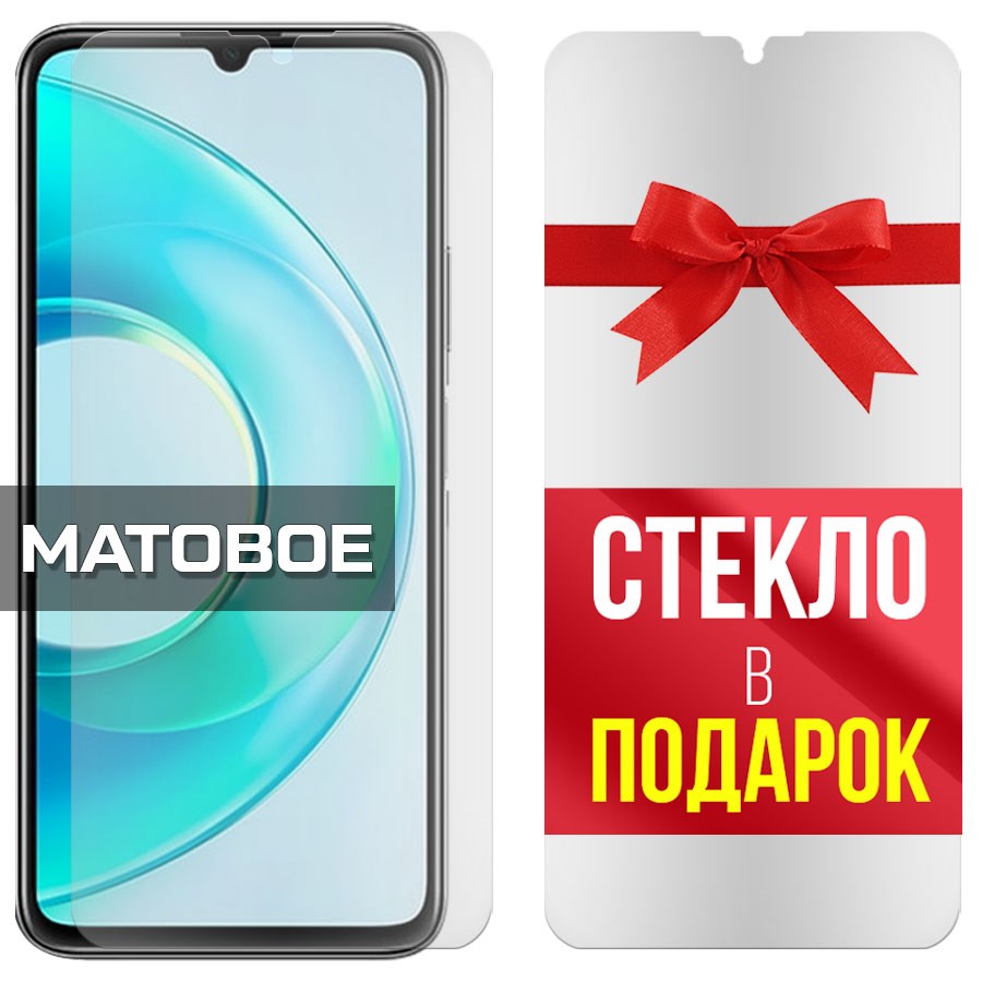 

Комплект из 2-x защитных гибридных стекол Матовых для Wiko T3
