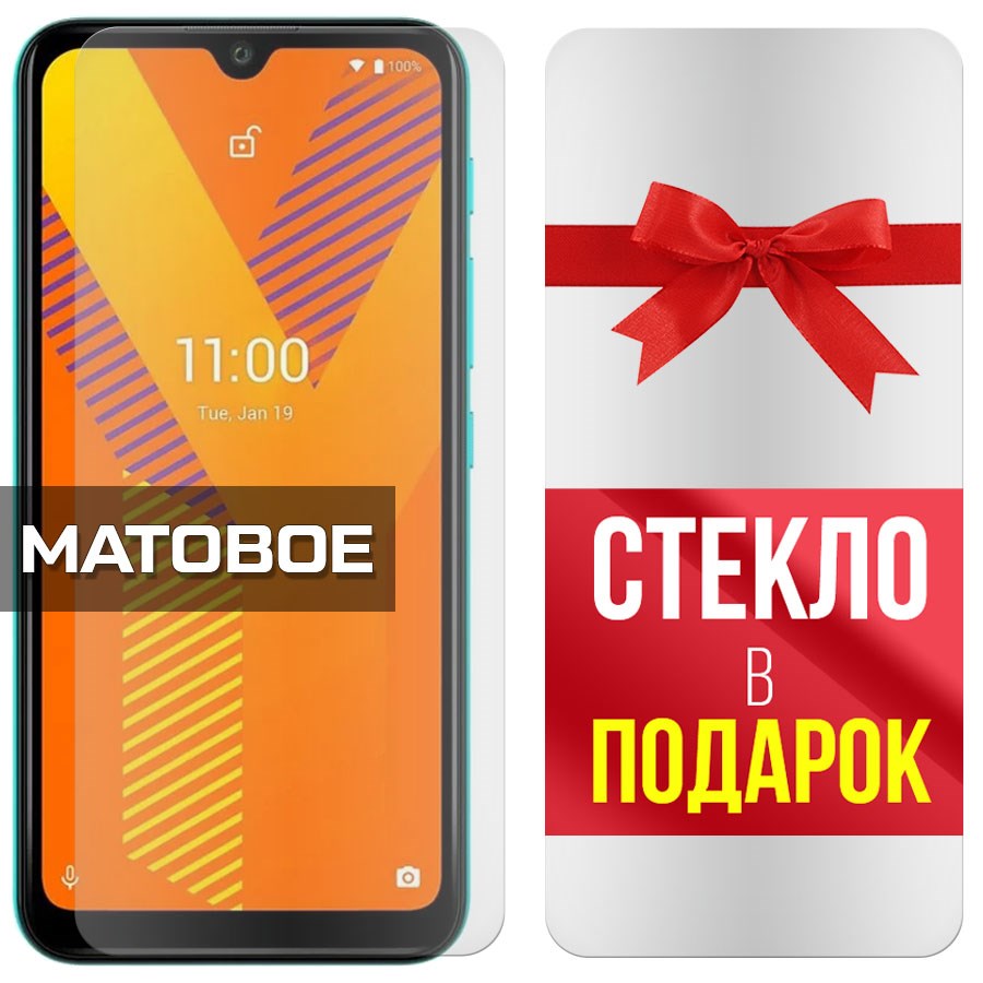 

Комплект из 2-x защитных гибридных стекол Матовых для Wiko Y62