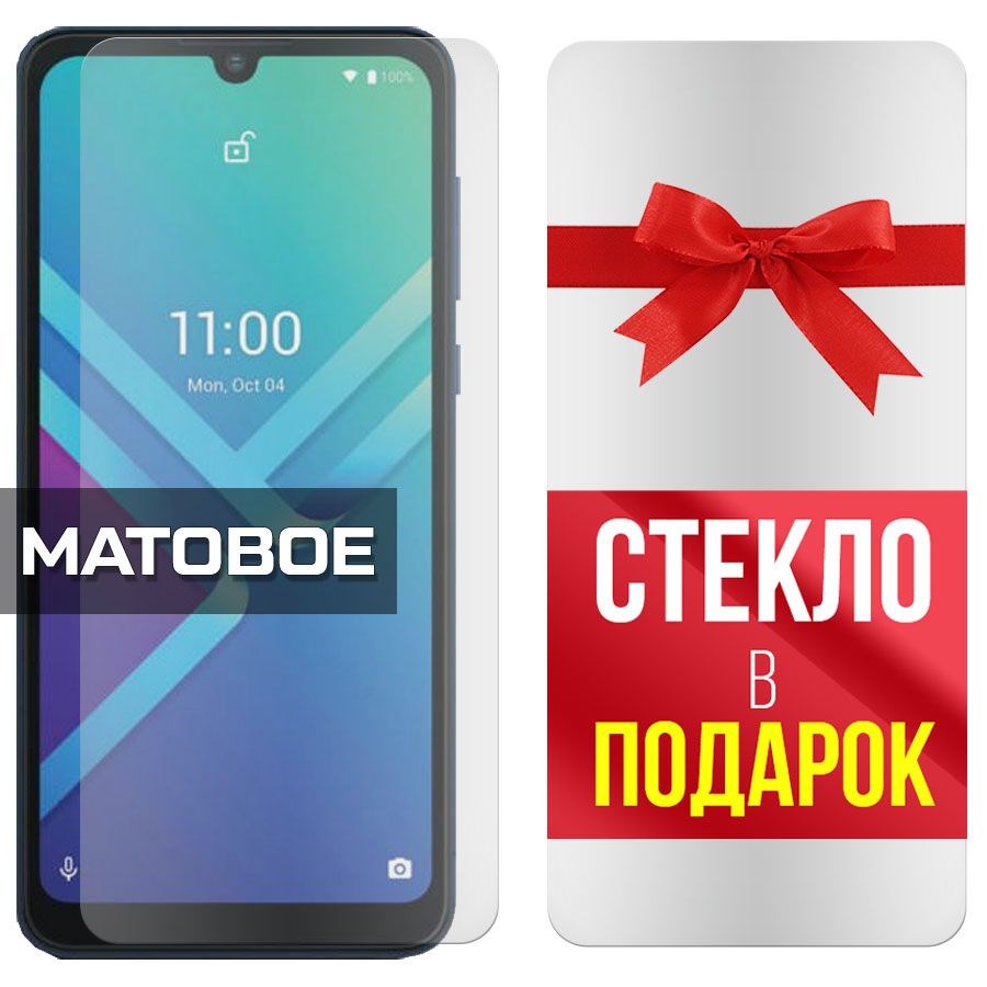 

Комплект из 2-x защитных гибридных стекол Матовых для Wiko Y82