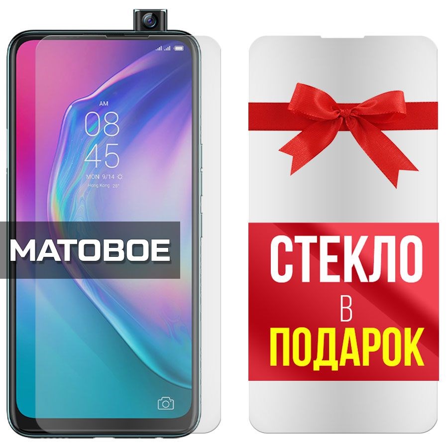 

Комплект из 2-x защитных гибридных стекол Матовых для Tecno Camon 15 Pro