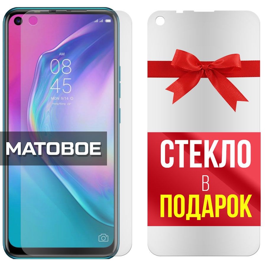 

Комплект из 2-x защитных гибридных стекол Матовых для Tecno Camon 15