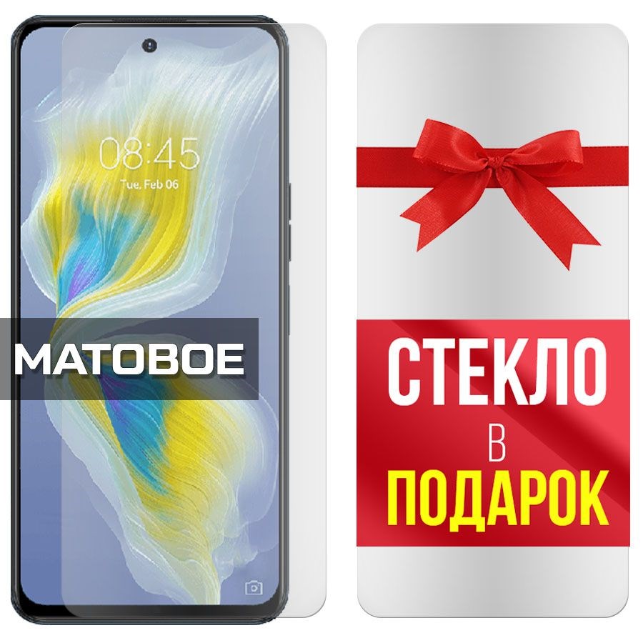 

Комплект из 2-x защитных гибридных стекол Матовых для Tecno Camon 18 Premier