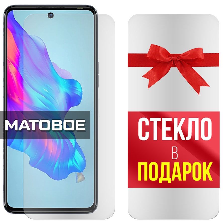 

Комплект из 2-x защитных гибридных стекол Матовых для Tecno Camon 18