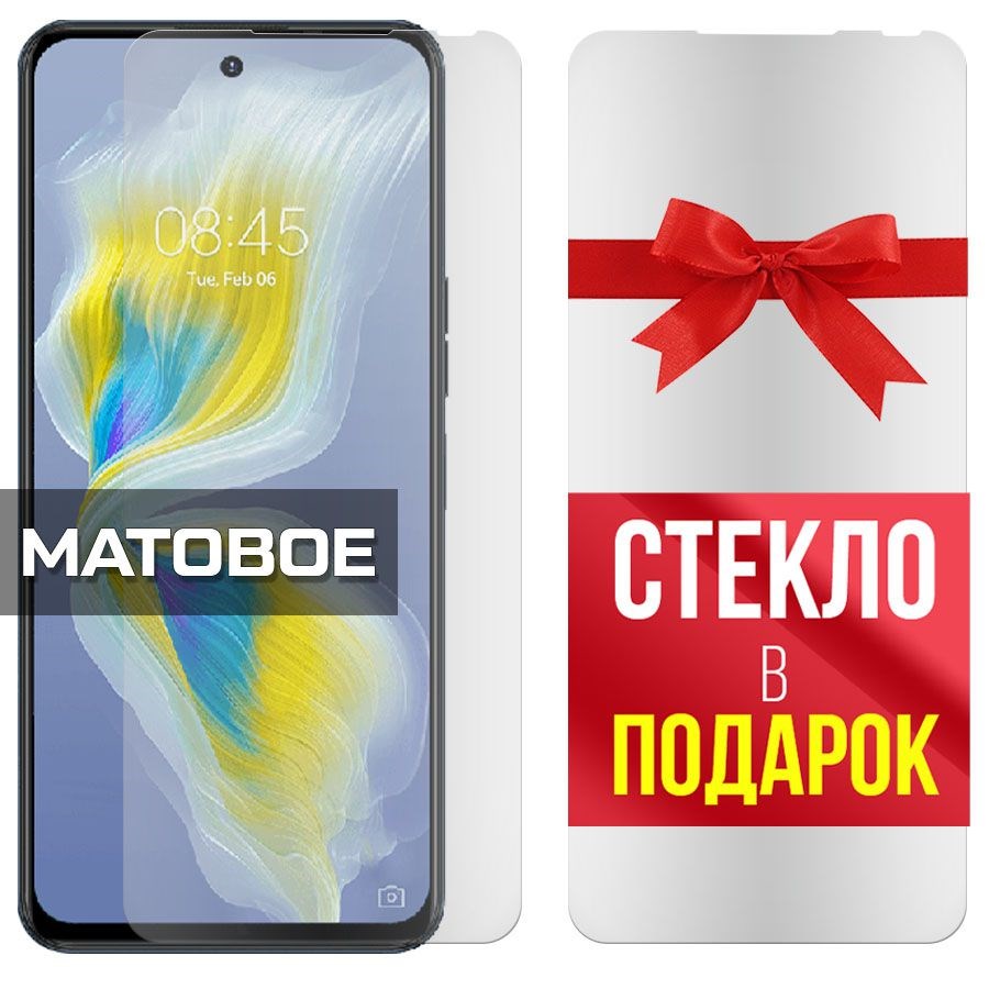 

Комплект из 2-x защитных гибридных стекол Матовых для Tecno Camon 18P