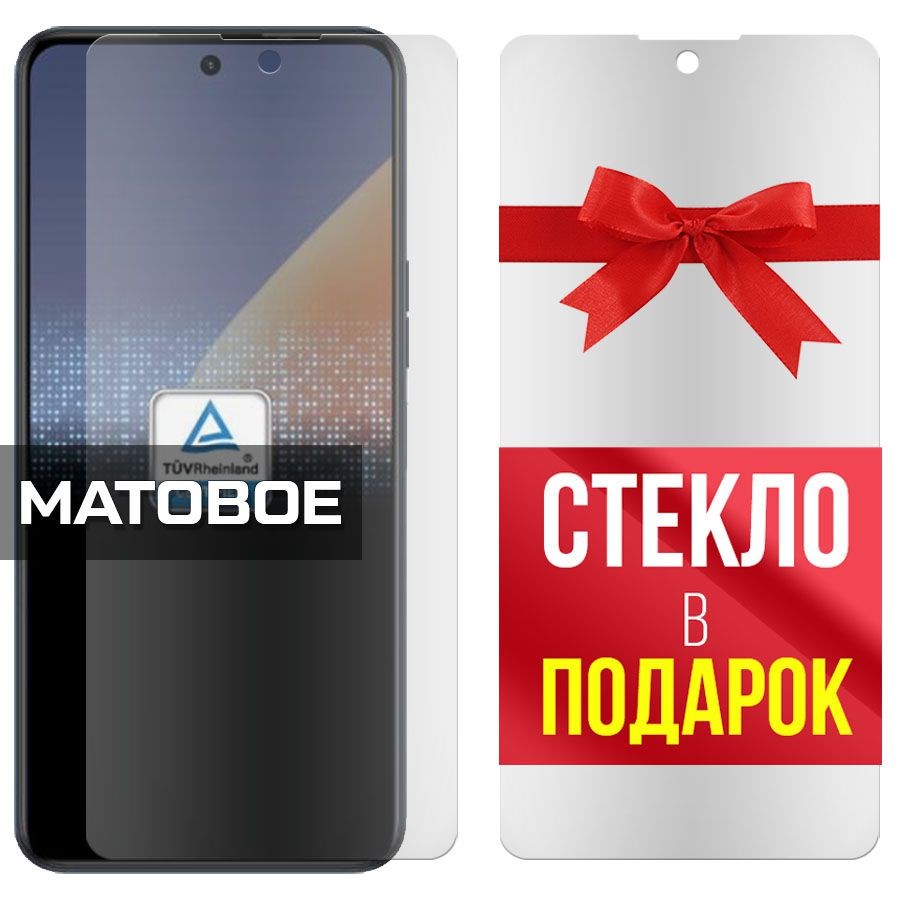 

Комплект из 2-x защитных гибридных стекол Матовых для Tecno Camon 18T