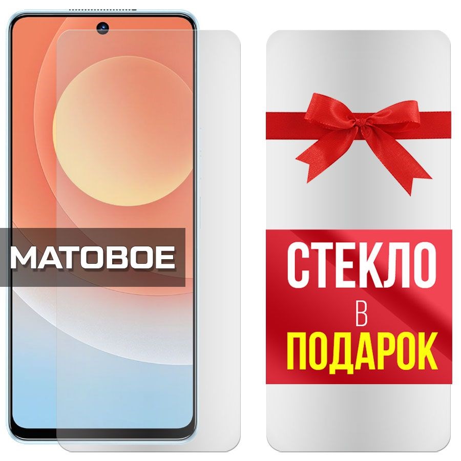 

Комплект из 2-x защитных гибридных стекол Матовых для Tecno Camon 19