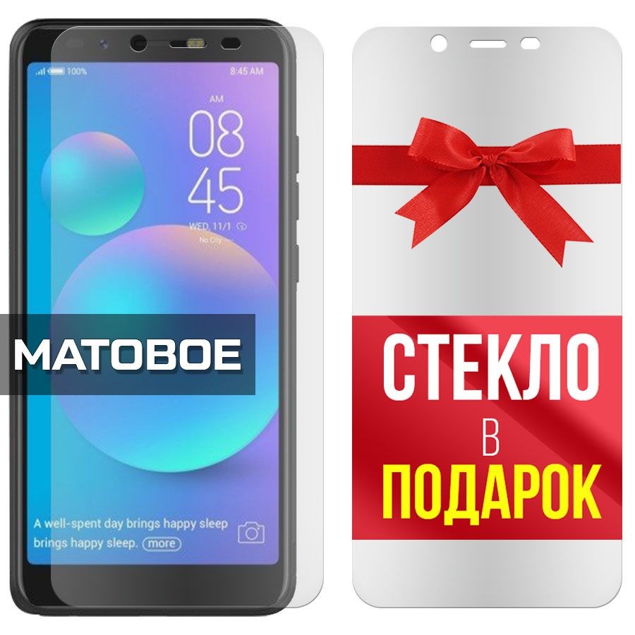 

Комплект из 2-x защитных гибридных стекол Матовых для Tecno POP 1S