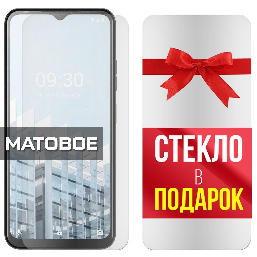 

Комплект из 2-x защитных гибридных стекол Матовых для Tecno POP 6