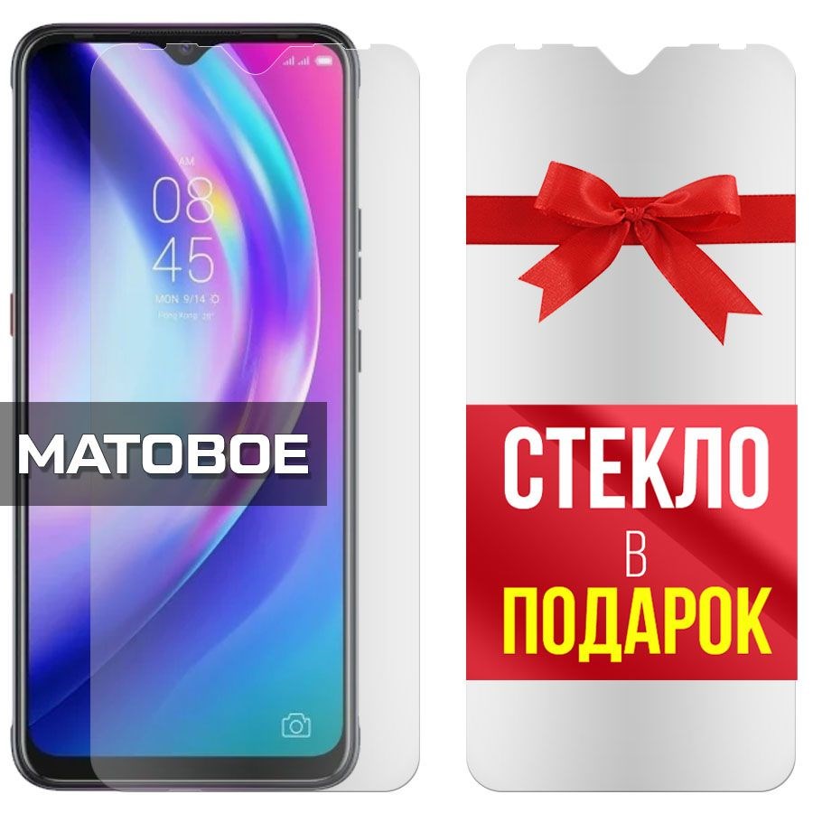 

Комплект из 2-x защитных гибридных стекол Матовых для Tecno Pouvoir 4