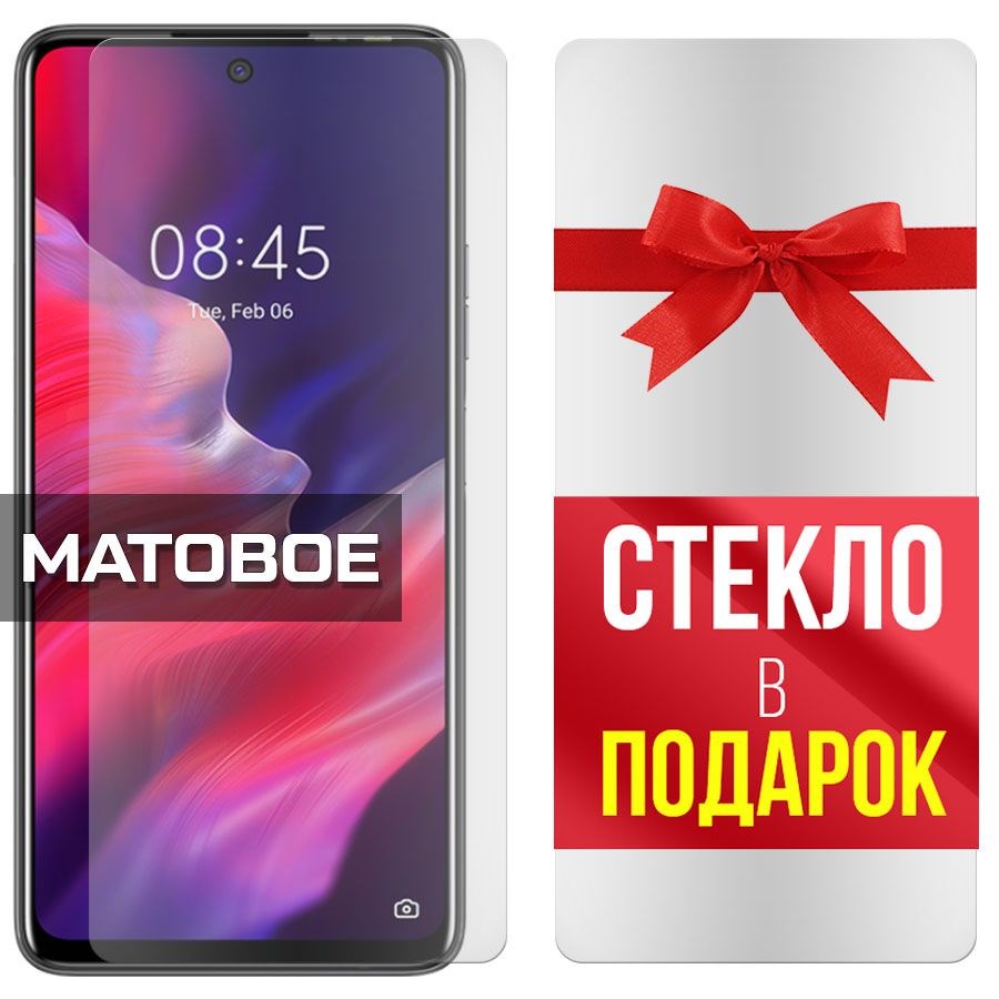 

Комплект из 2-x защитных гибридных стекол Матовых для Tecno Pova 2