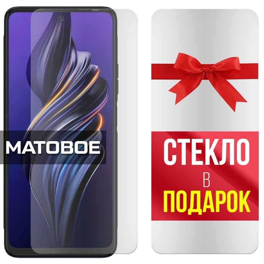 

Комплект из 2-x защитных гибридных стекол Матовых для Tecno Pova 3