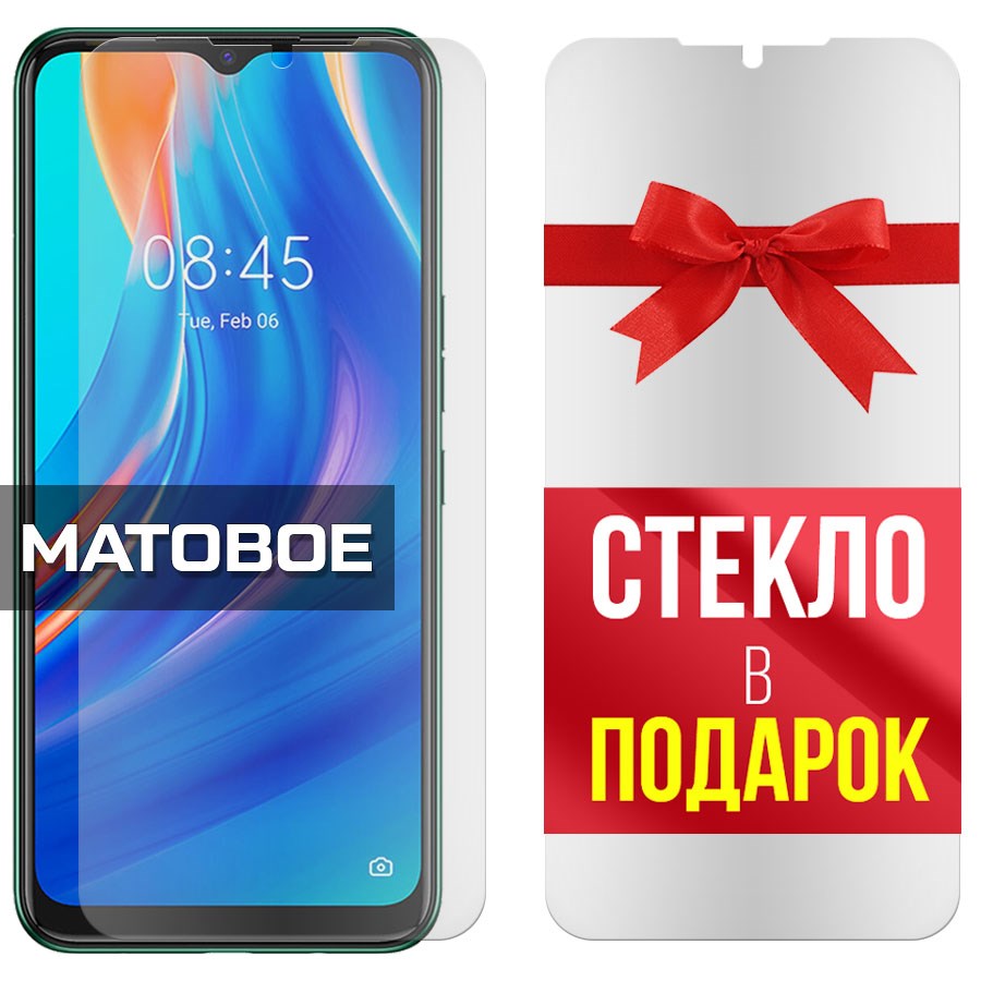 

Комплект из 2-x защитных гибридных стекол Матовых для Tecno Spark 7