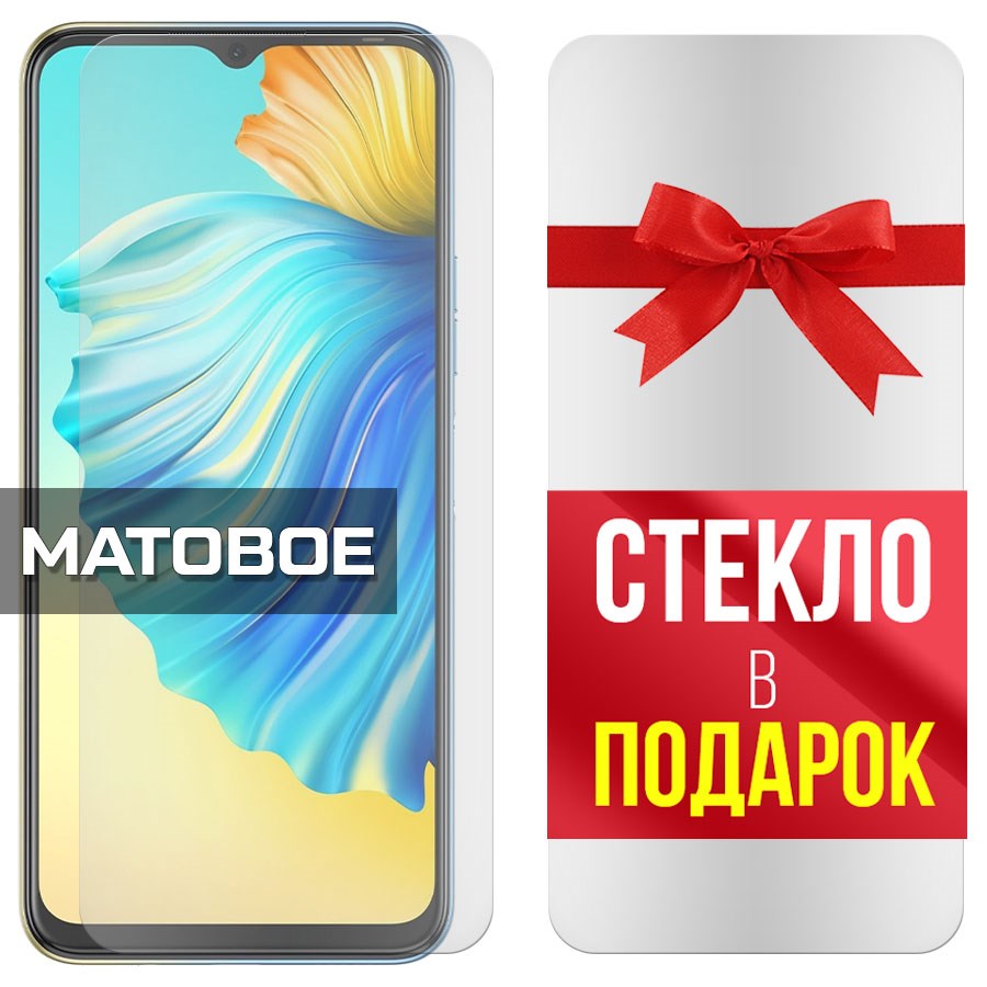 

Комплект из 2-x защитных гибридных стекол Матовых для Tecno Spark 8P