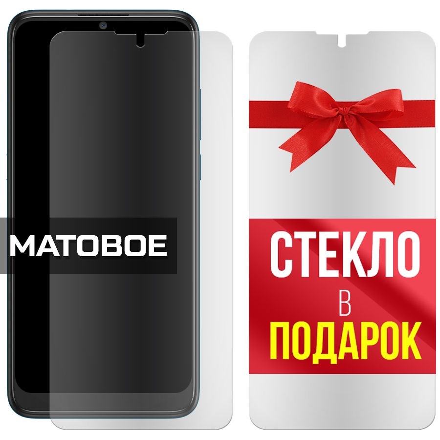 

Комплект из 2-x защитных гибридных стекол Матовых для Alcatel 1SP (5030E)