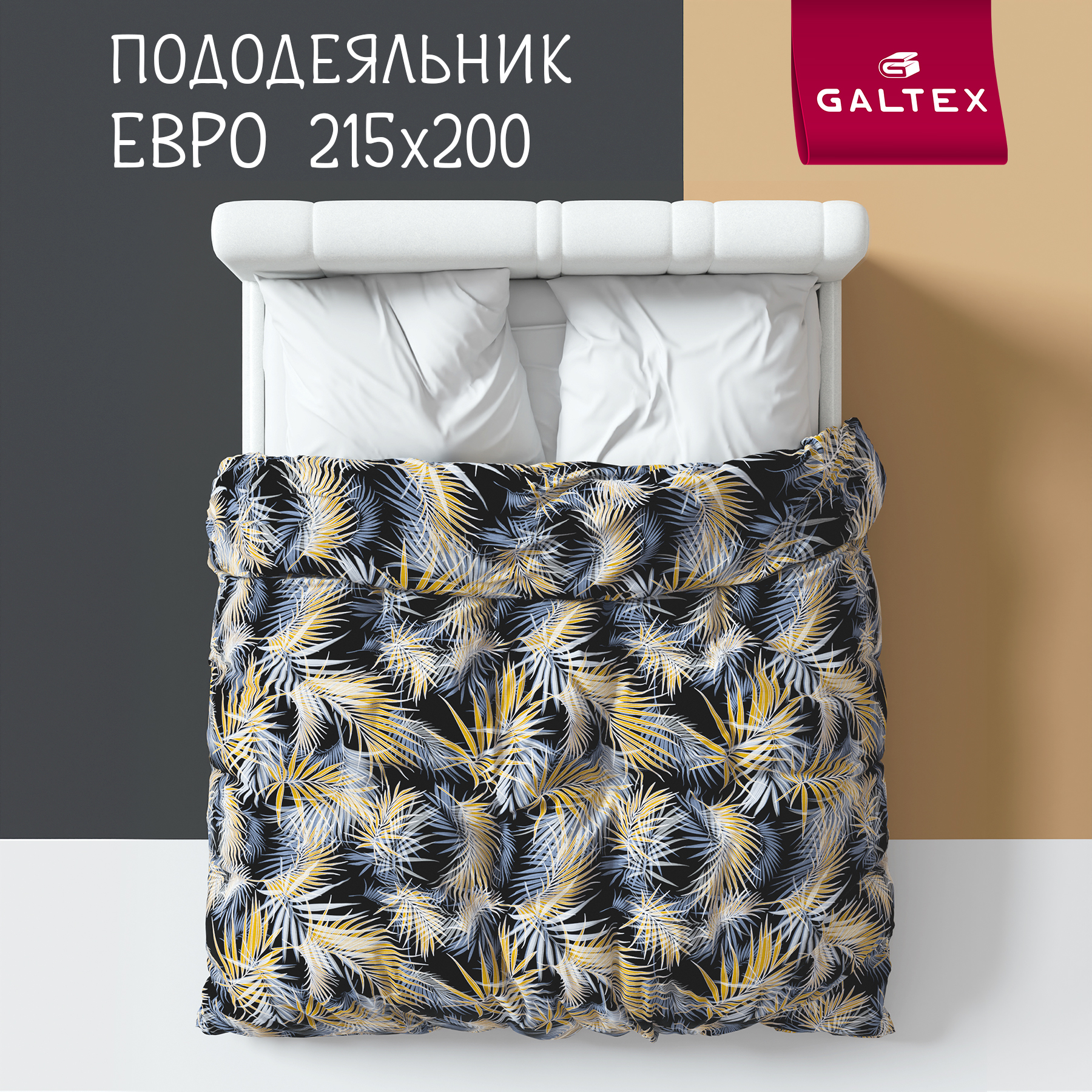 

Пододеяльник Galtex Тропикана евро 200х215 хлопок, бязь черный, Пододеяльник Евро