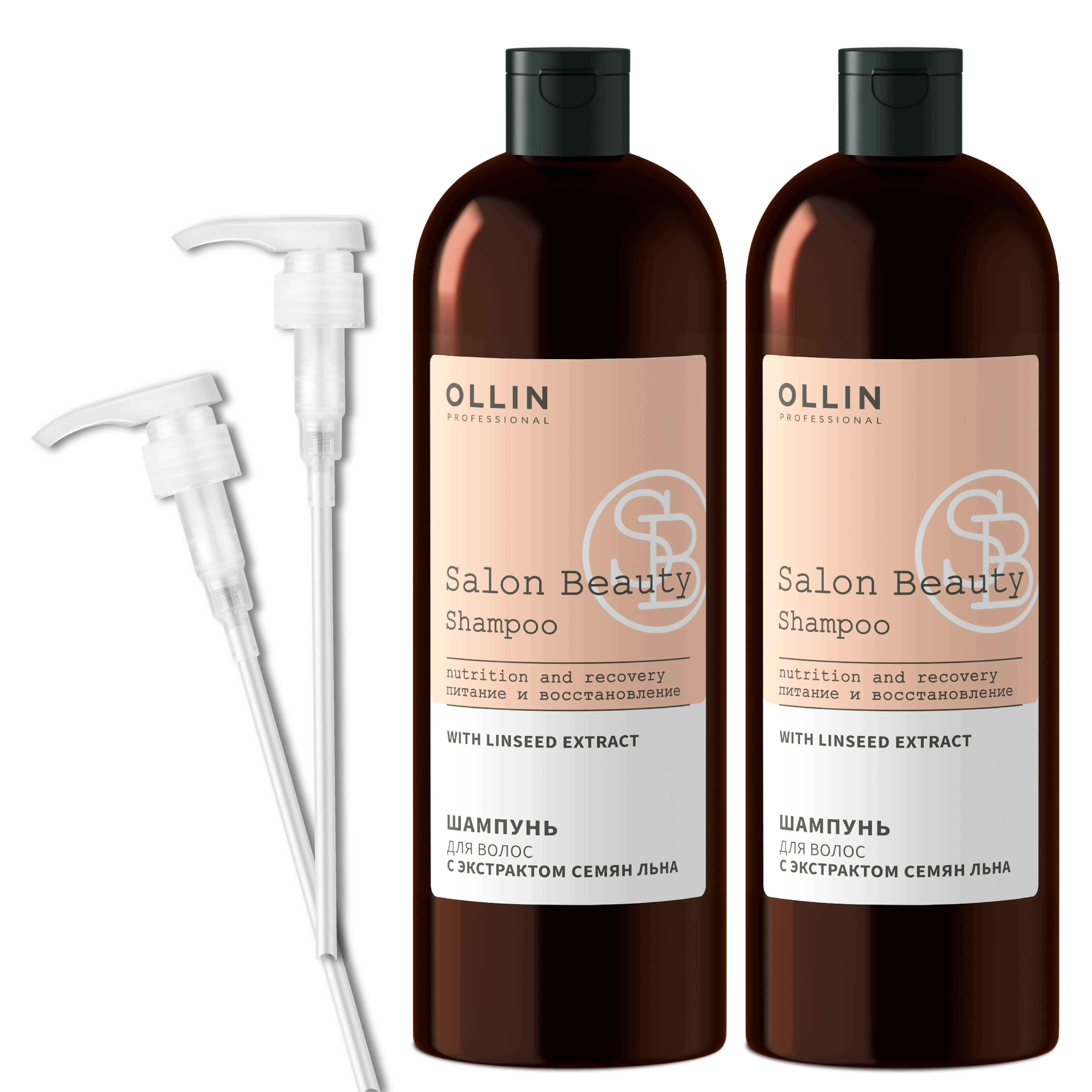 Шампунь Для Волос Ollin Professional Salon Beauty С Дозаторами 1000 Мл 2 Шт