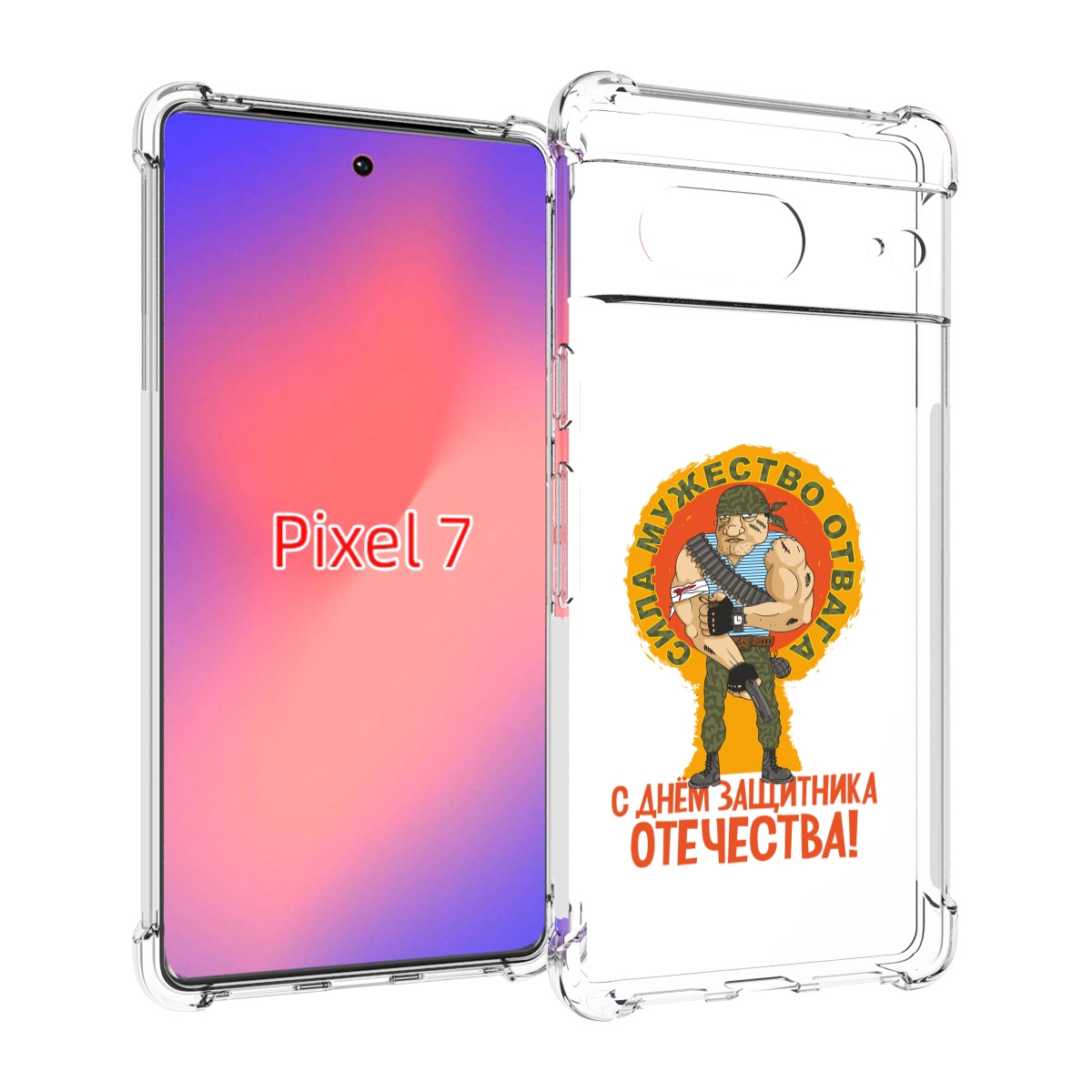 

Чехол Mypads 23 Февраля Военный Мужчина Для Google Pixel 7, Прозрачный, Tocco