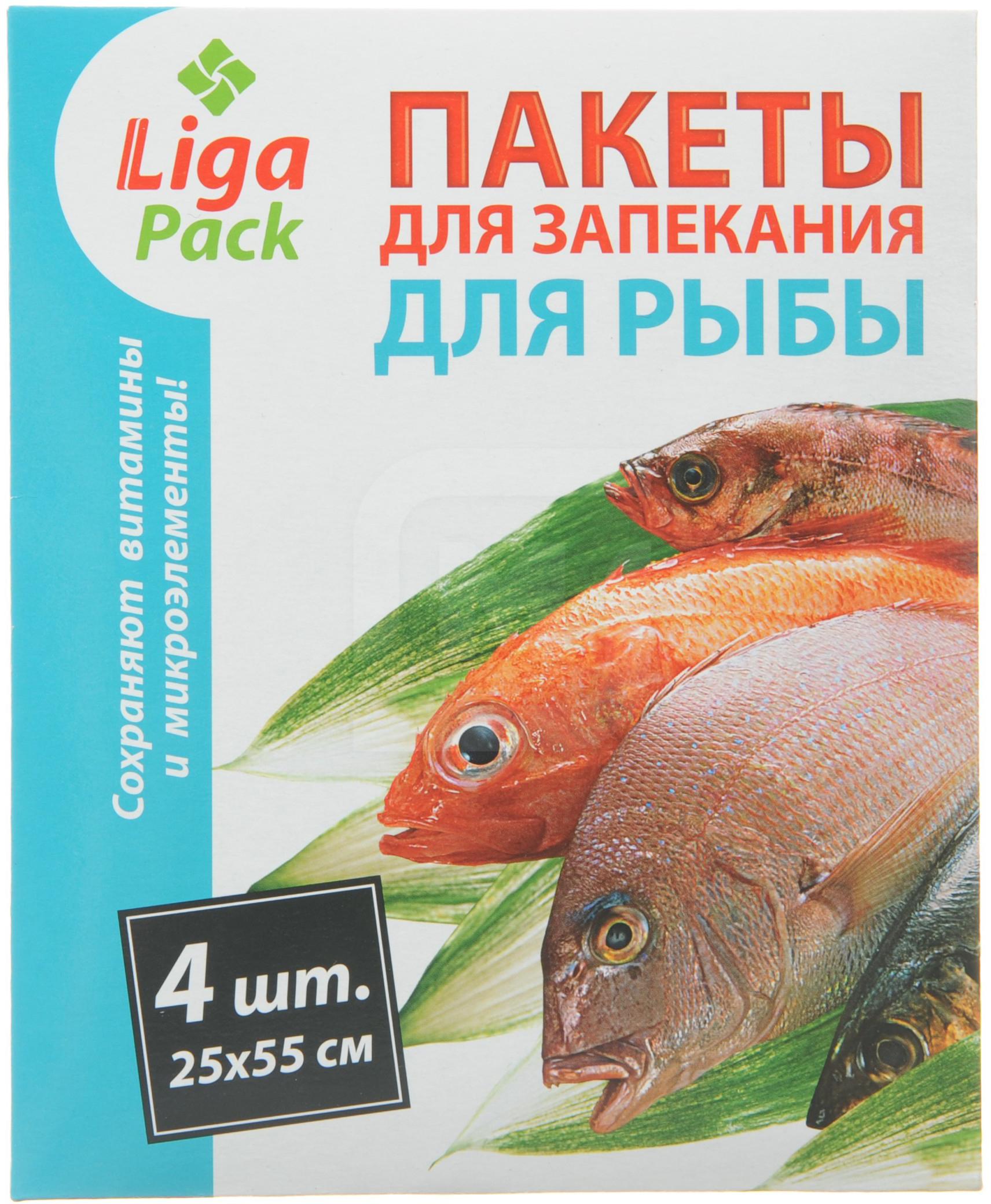 фото Пакеты для запекания liga pack для рыбы 25 x 55 см 4 шт