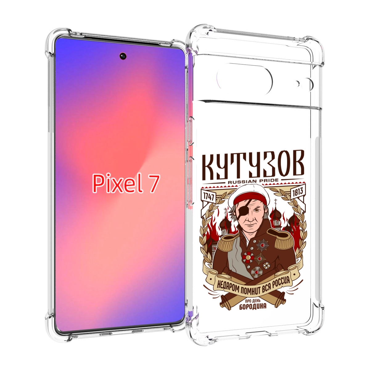 

Чехол Mypads Кутузов Для Google Pixel 7, Прозрачный, Tocco