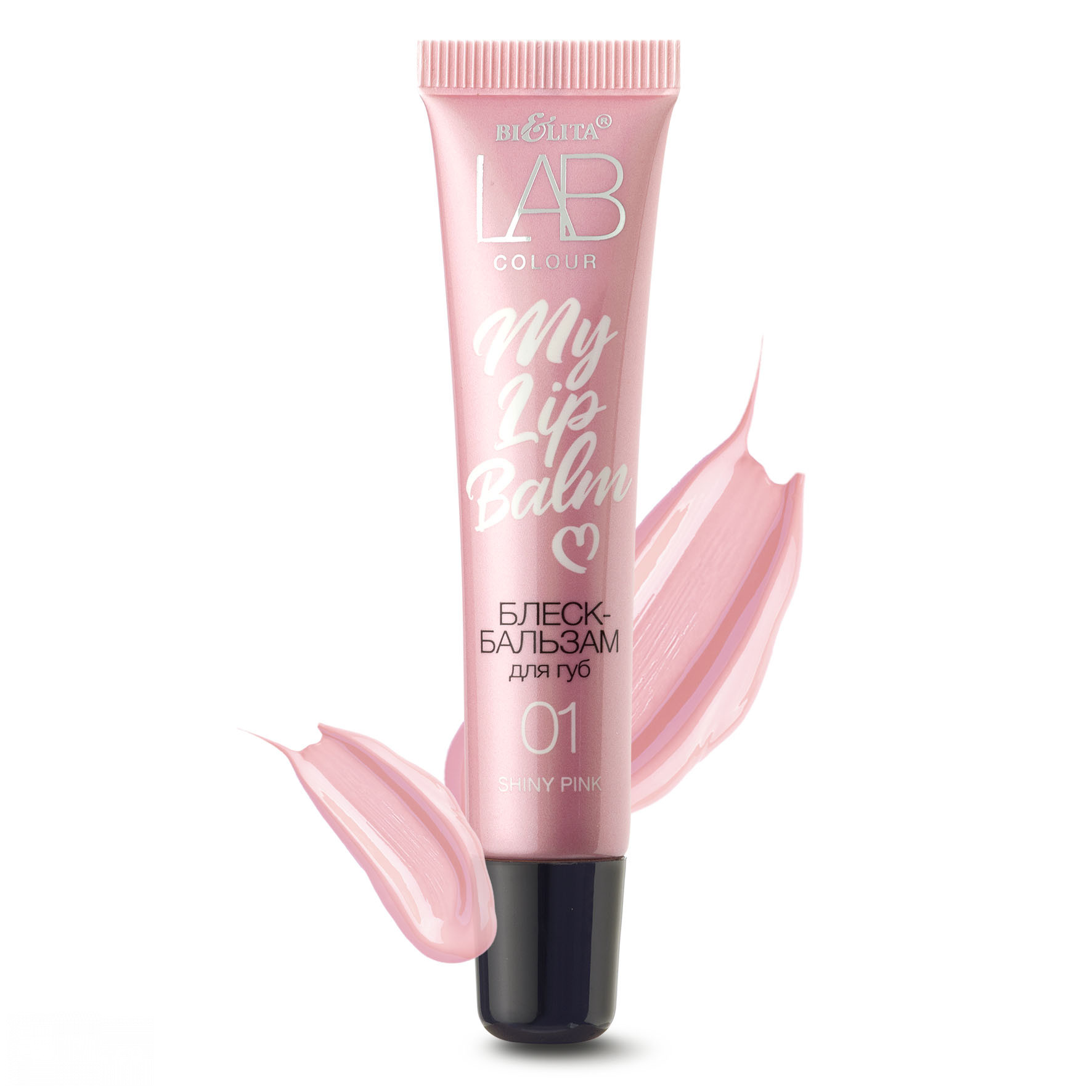 Блеск-бальзам для губ Белита LAB colour My Lipbalm 01 Shiny Pink 15мл освежающий ароматический комплекс pink dream