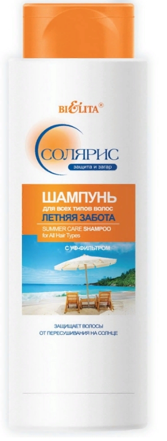 Шампунь Белита Солярис для всех типов волос Летняя забота, 300мл раскраска с наклейками летняя одежда