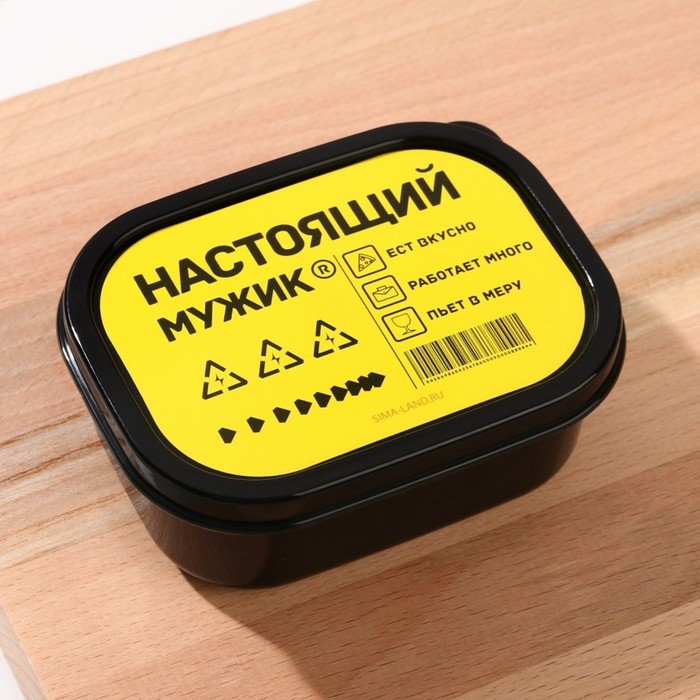 

Ланч-бокс «Настоящий мужик», прямоугольный, 150 мл, Черный;желтый