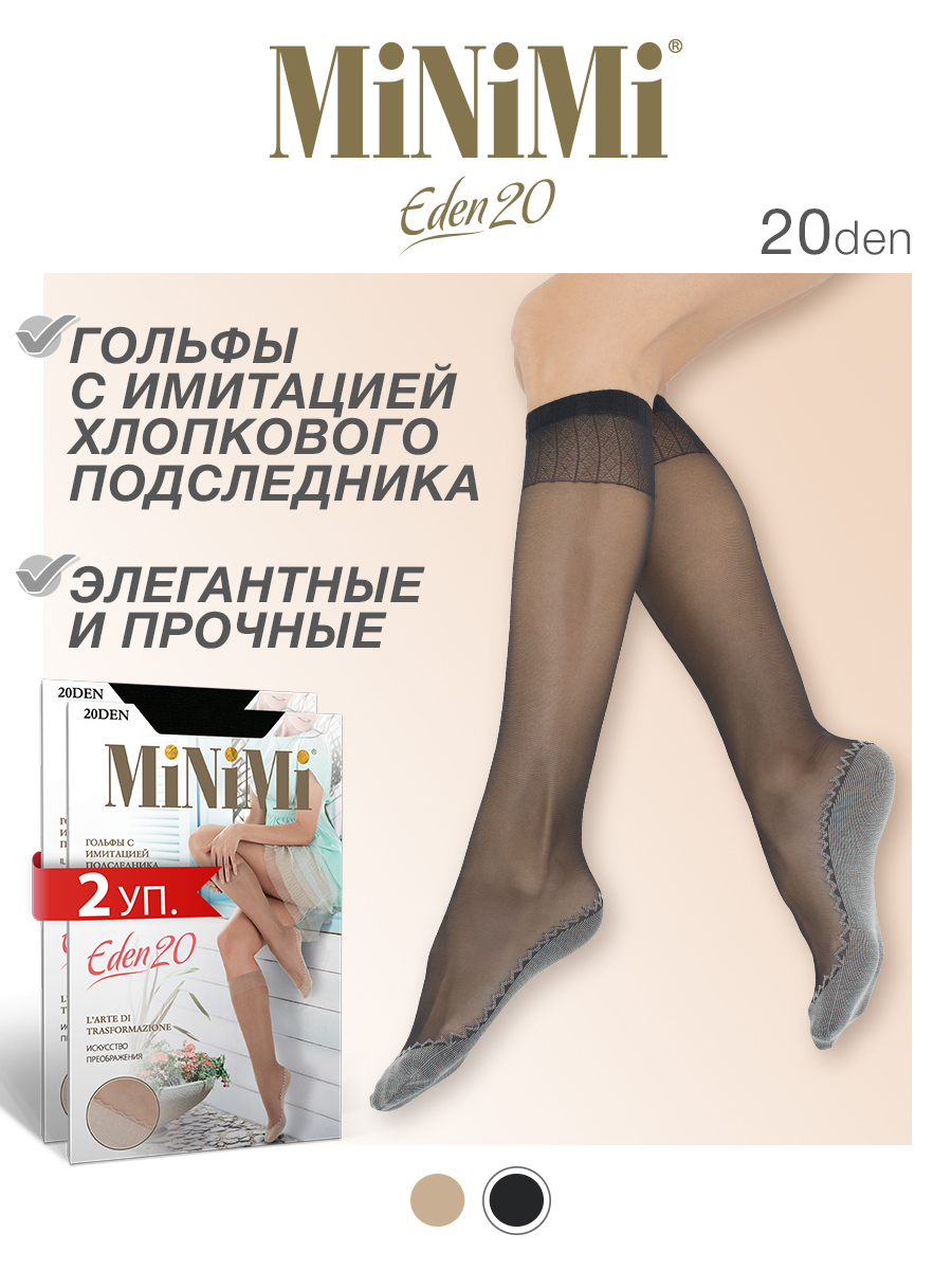 комплект гольфов женский Minimi gamb. EDEN 20 черный one size