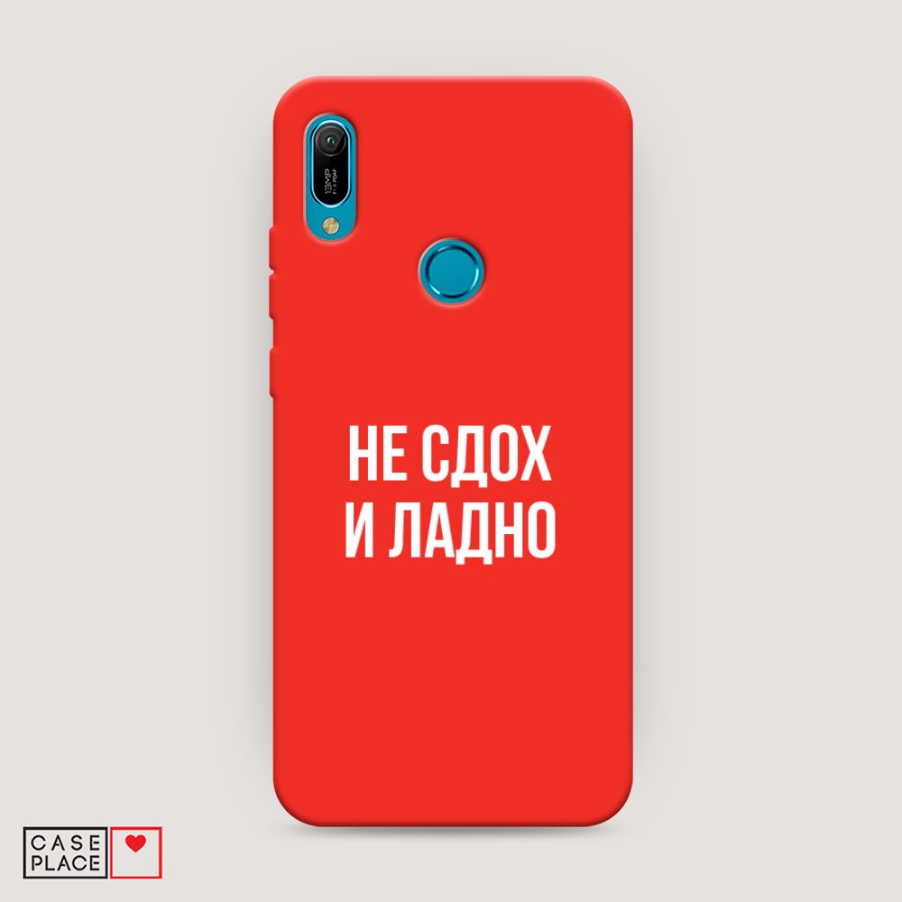 Чехол Awog  на Huawei Y6 2019 