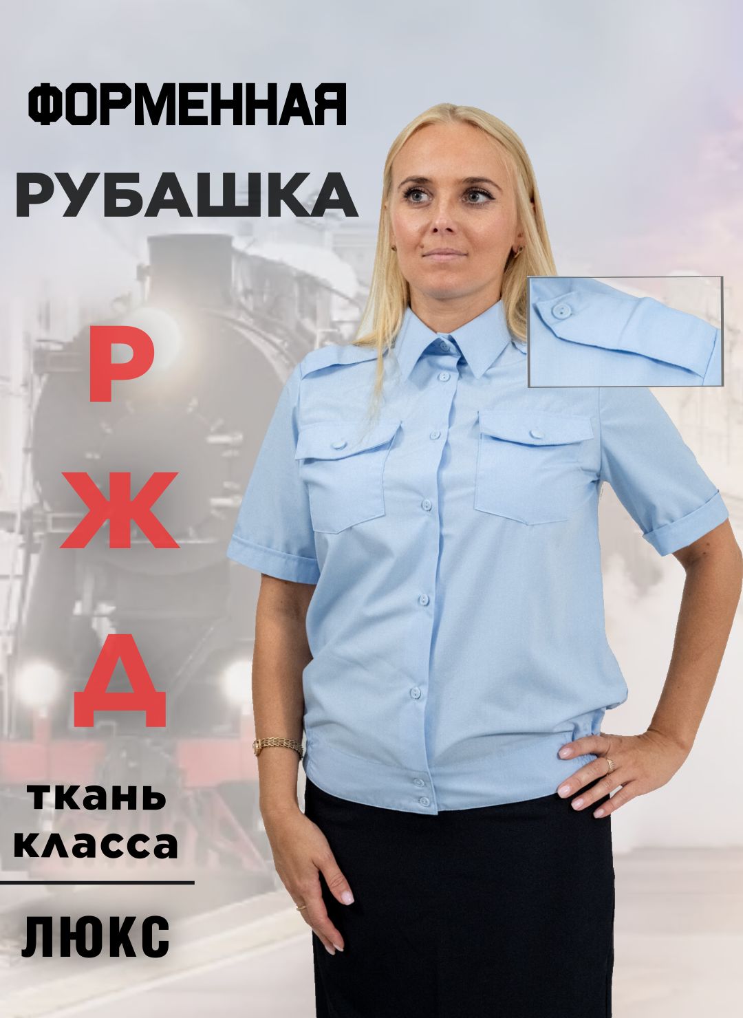 

Рубашка рабочая женская ПОЛИГОН УН-00004132-1 голубая 46/164 RU, Голубой, УН-00004132-1