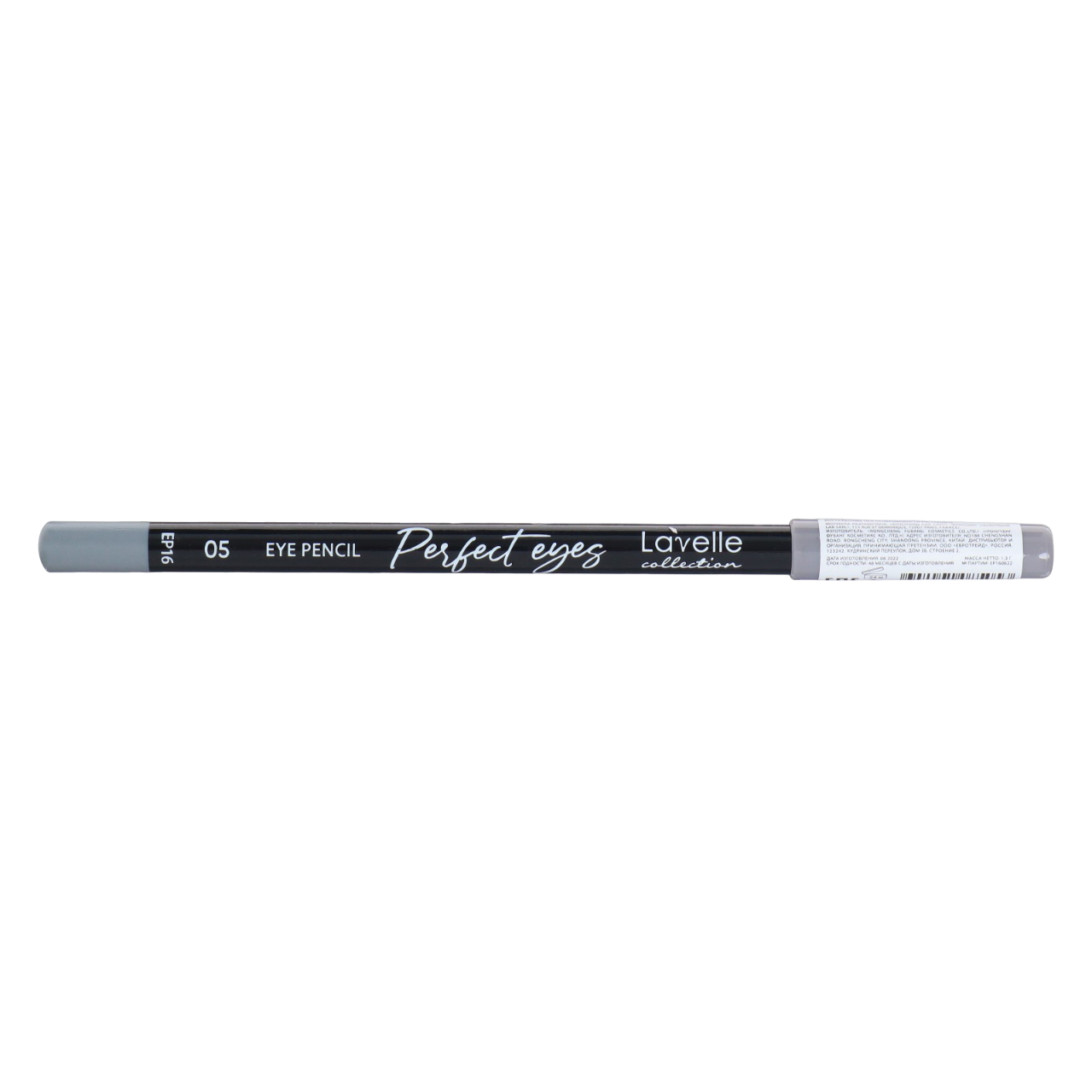 lavelle collection косметический карандаш для глаз ep17 Карандаш для глаз косметический LavelleCollection EP16 тон 05 серебристый, 5 г