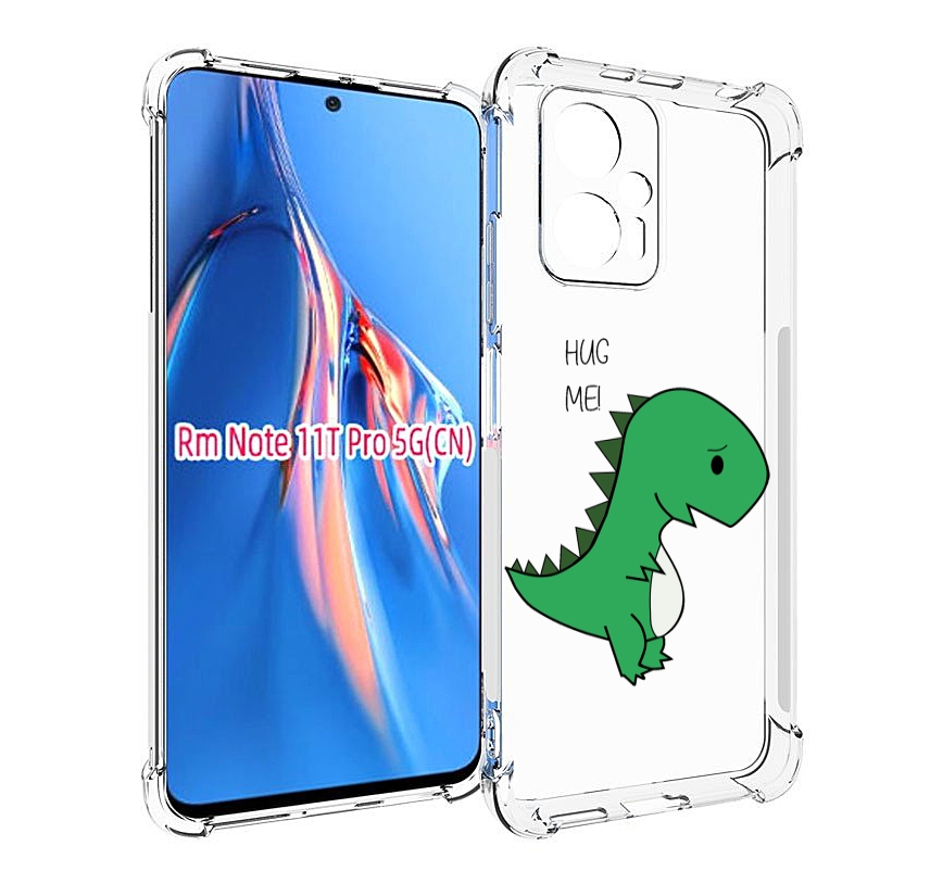 

Чехол MyPads динозаврик для Xiaomi Redmi Note 11T Pro / 11T Pro Plus / Poco X4 GT проти..., Прозрачный, Tocco