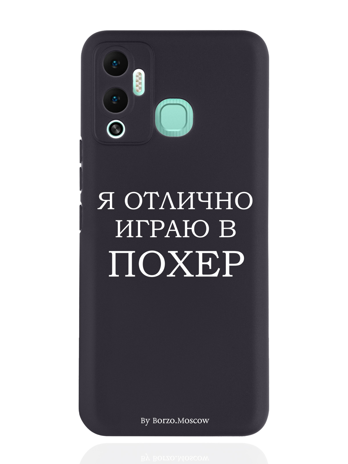

Чехол Borzo.Moscow для Infinix Hot 12 Play Я отлично играю черный, Белый;черный