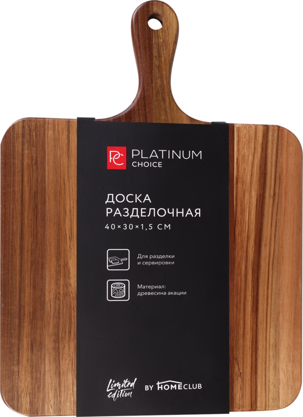 Разделочная доска Platinum Choice 40 x 30 x 1,5 см