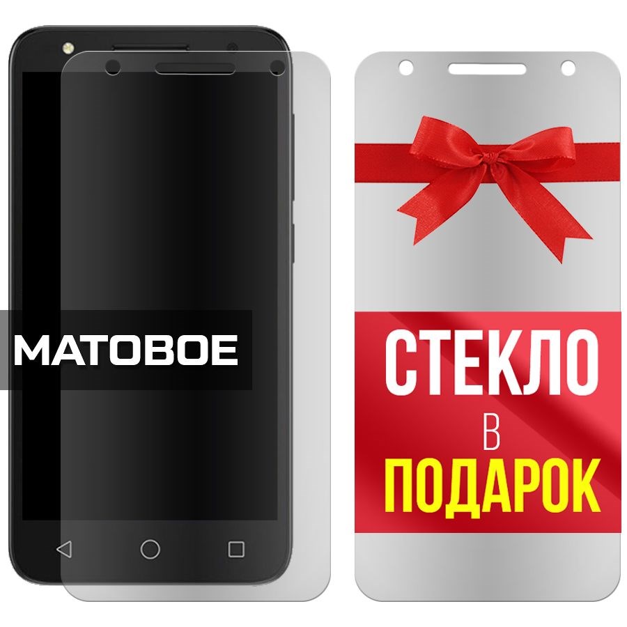

Комплект из 2-x защитных гибридных стекол Матовых для Alcatel 5047 U5 HD