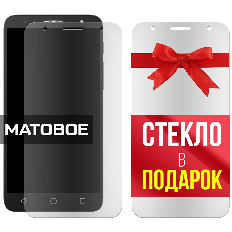

Комплект из 2-x защитных гибридных стекол МАТОВЫХ для Alcatel Pop 4 Plus (5056D)