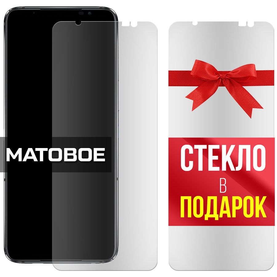 

Комплект из 2-x защитных гибридных стекол Матовых для Asus ROG Phone 6