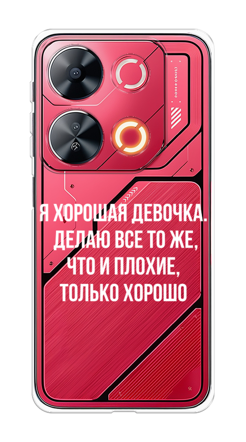 

Чехол на Itel P65 "Хорошая девочка", Серебристый, 3202350-1