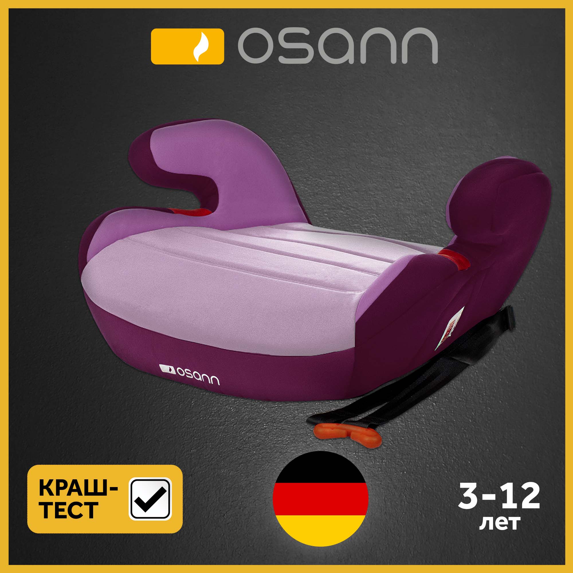 Бустер Osann JUNIOR GURTFIX Pixel Pink группа 2-3 от 15 до 36 кг от 3 до 12 лет