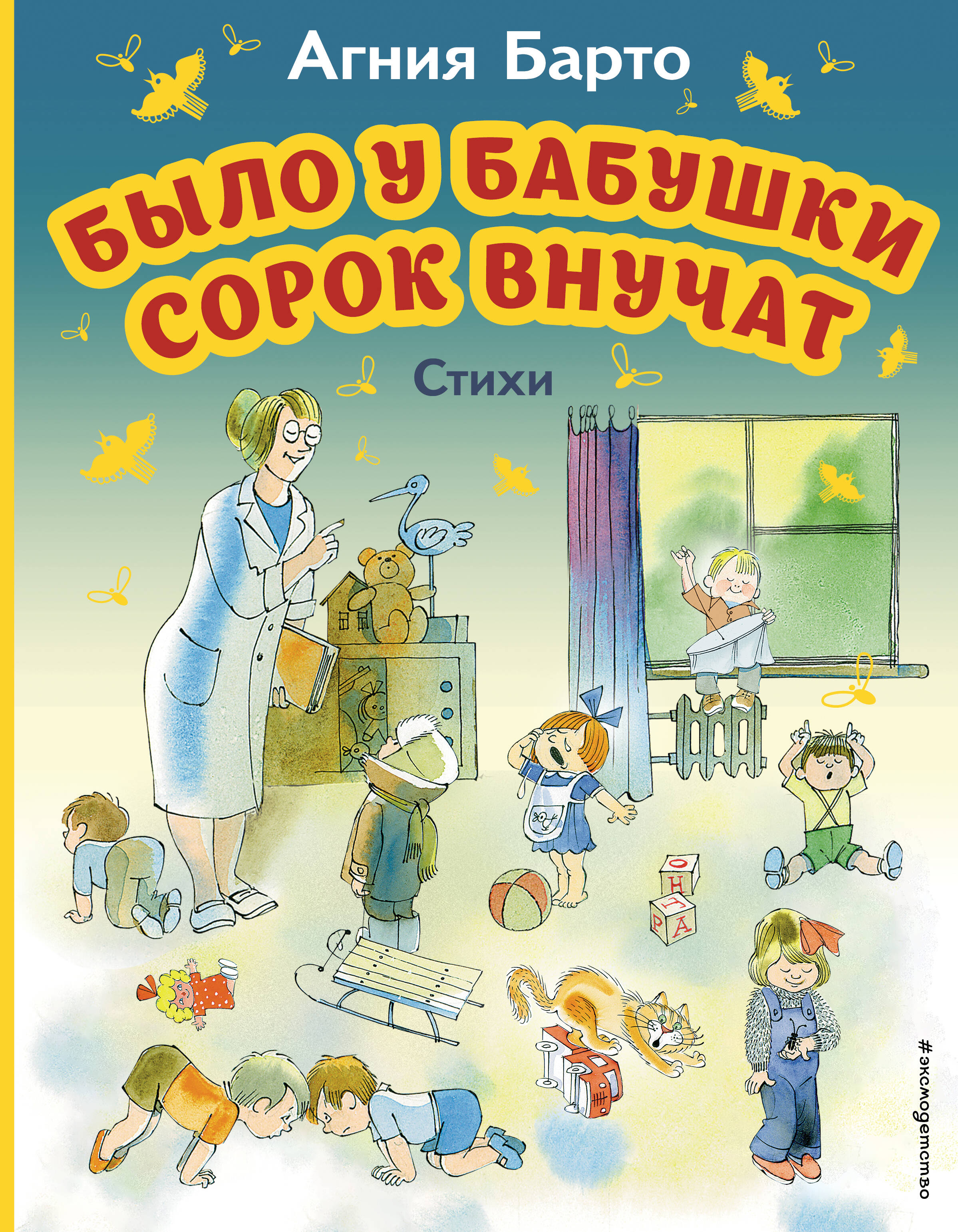 

Стихи для первого самостоятельного чтения. 2 книги
