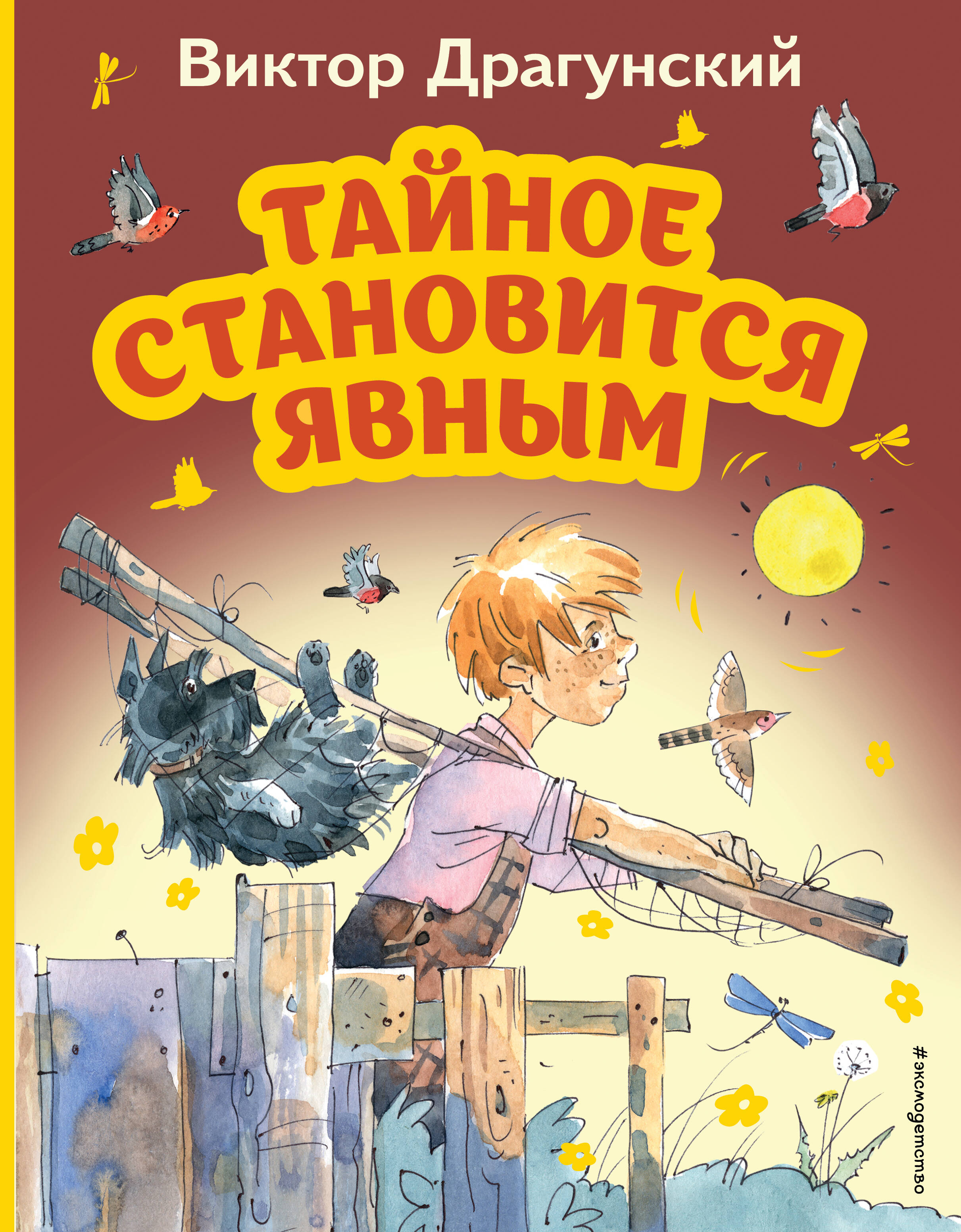 

Рассказы для самостоятельного чтения. 2 книги