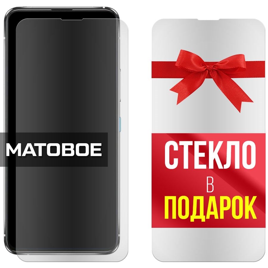 

Комплект из 2-x защитных гибридных стекол Матовых для Asus Zenfone 8 Flip