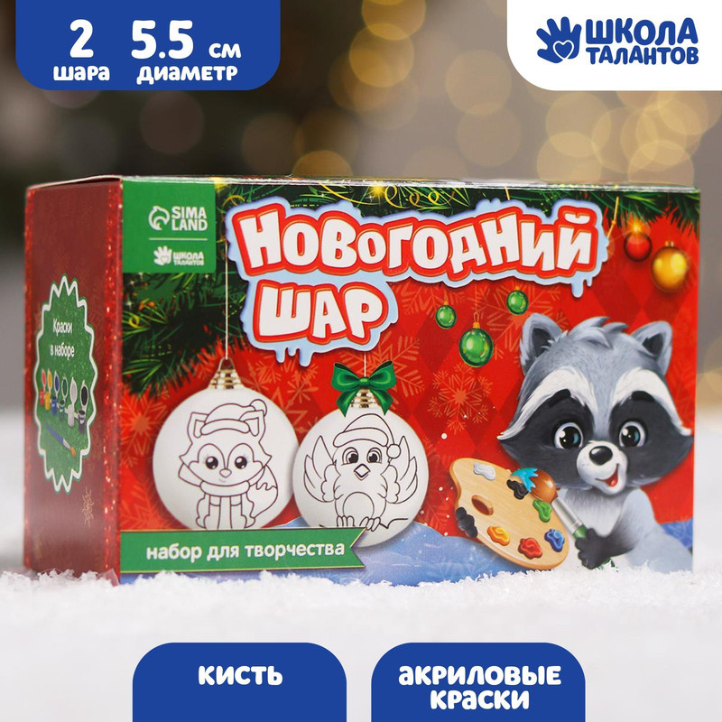 

Школа талантов Новогодняя сказка, краски, 2 шт, Новогодняя сказка, краски, 2 шт