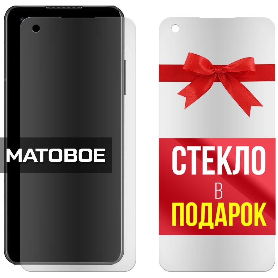 

Комплект из 2-x защитных гибридных стекол Матовых для Asus ZenFone 9