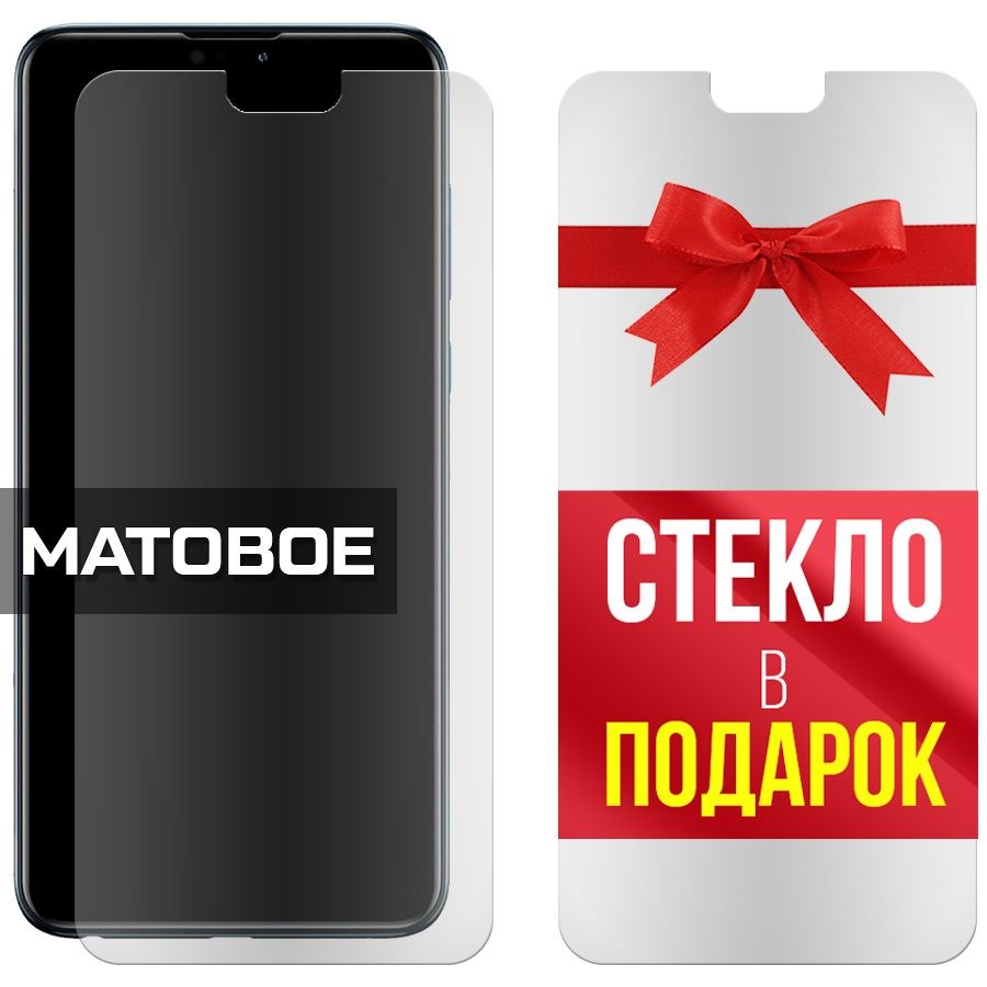 

Комплект из 2-x защитных гибридных стекол Матовых для Asus Zenfone Max Pro M2 (ZB631KL)