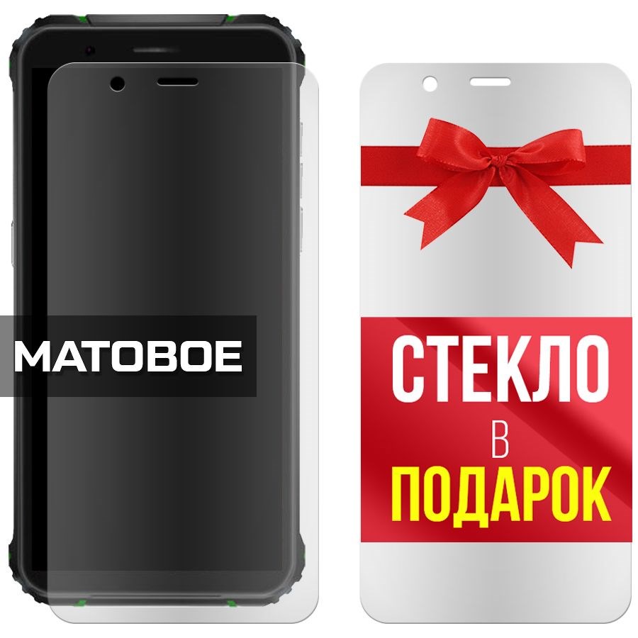 

Комплект из 2-x защитных гибридных стекол Матовых для Blackview BV5100