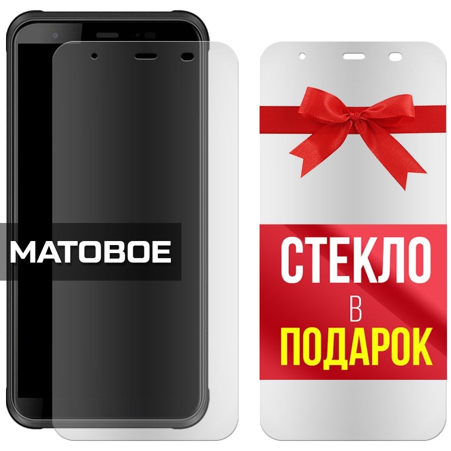 Комплект из 2-x защитных гибридных стекол Матовых для Blackview BV6300