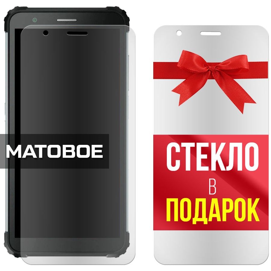 

Комплект из 2-x защитных гибридных стекол Матовых для Blackview BV6600 Pro